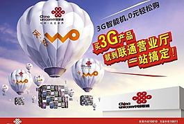 聯(lián)通營(yíng)業(yè)廳圖片