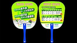 電信廣告扇圖片
