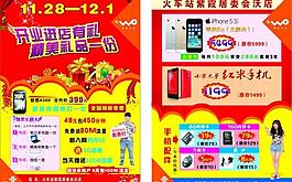 联通宣传单页图片