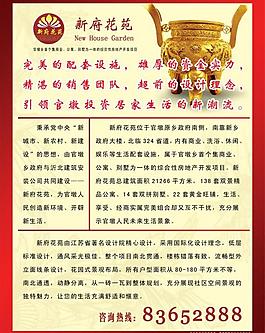 房地產(chǎn)廣告圖片