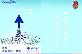 中國(guó)電信圖片