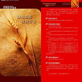 聯(lián)通世紀(jì)風(fēng)vip圖片