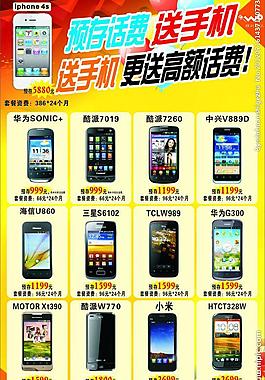 联通换沃图片