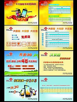 联通卡片图片