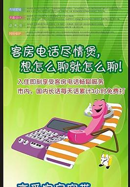 中國(guó)電信單頁(yè)圖片