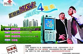 聯(lián)通城區(qū)卡圖片