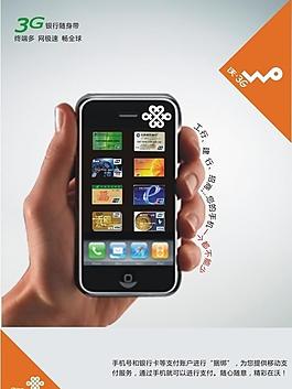 3g 聯(lián)通圖片