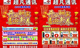 中國(guó)聯(lián)通圖片