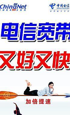 電信寬帶圖片