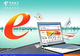 中國電信圖片