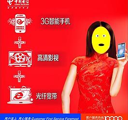 電信營業廳宣傳模板圖片