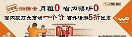 联通 湘情卡图片