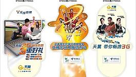 中国电信图片