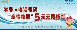 電信單頁圖片
