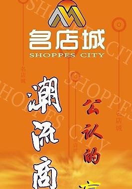 潮流商品圖片