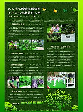 房地產設計圖片