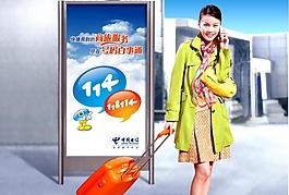 中國電信圖片