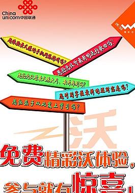 聯(lián)通海報圖片