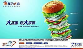 中國電信圖片