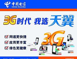 電信局 背景墻圖片