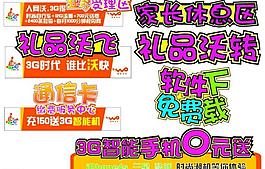 聯通眉頭異性貼圖片