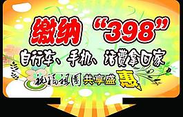 電信宣傳單圖片