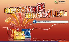 電信話費連環送圖片