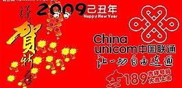 中国联通图片