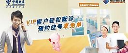 電信e家俱樂部圖片