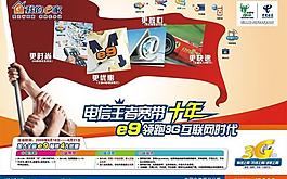 電信王者寬帶圖片
