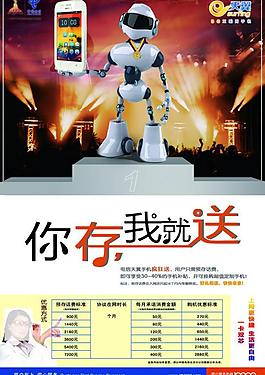 電信手機(jī)廣告圖片