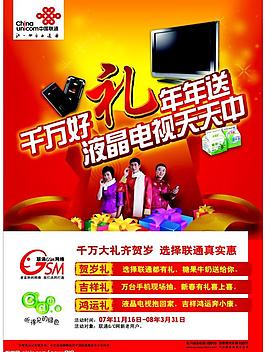 聯(lián)通dm單圖片