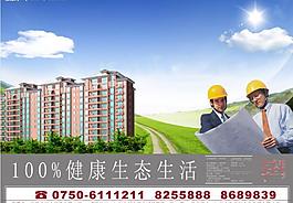 房地產(chǎn)廣告圖片