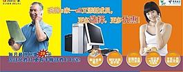電信宣傳單圖片