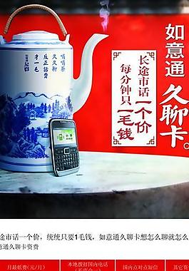 聯(lián)通久聊卡圖片
