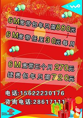 中國聯(lián)通圖片