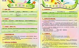 聯通彩頁圖片