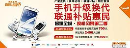 聯通 手機升級換代 聯通補貼惠圖片