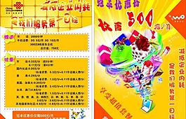 中国联通图片