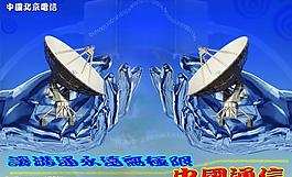電信廣告設(shè)計(jì)圖片