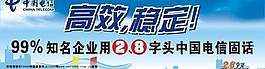 中國電信固話圖片