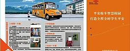 聯通平安校園dm圖片