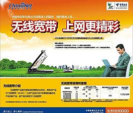 電信天翼圖片