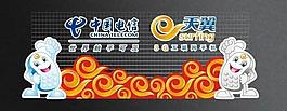 中國(guó)電信 抬牌圖片