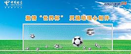 中國(guó)電信圖片