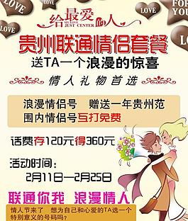 聯(lián)通海報(bào)圖片