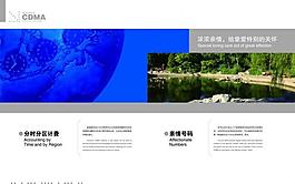 中國電信廣告冊圖片