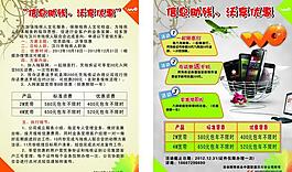 聯通寬帶信息助殘圖片