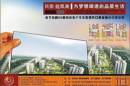民泰——品質(zhì)生活圖片