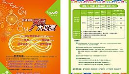 聯通寬帶提速圖片